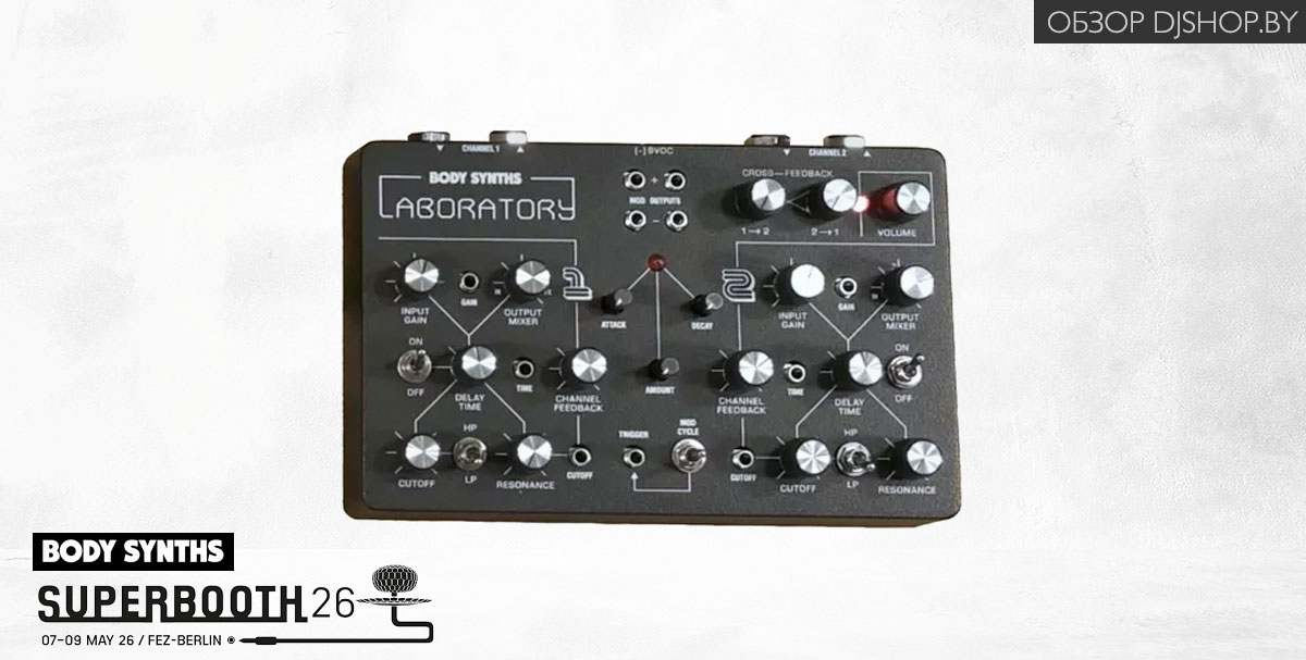 Body Synths Laboratory — новинка Superbooth 2026 в обзоре DJshop.by Body Synths Laboratory — новинка Superbooth 2026 в обзоре DJshop.by