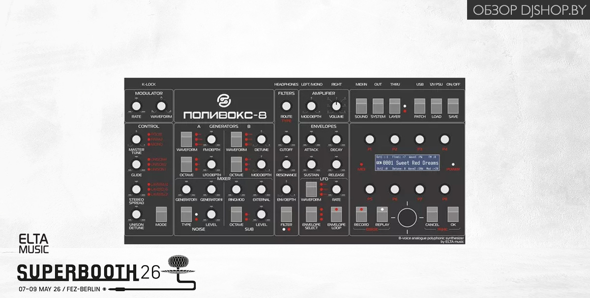 Elta Polivoks-8 — новинка Superbooth 2026 в обзоре DJshop.by Elta Polivoks-8 — новинка Superbooth 2026 в обзоре DJshop.by