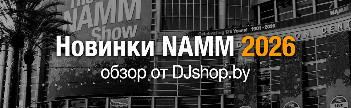 NAMM Show 2026: обзор новинок и главных премьер от DJshop.by