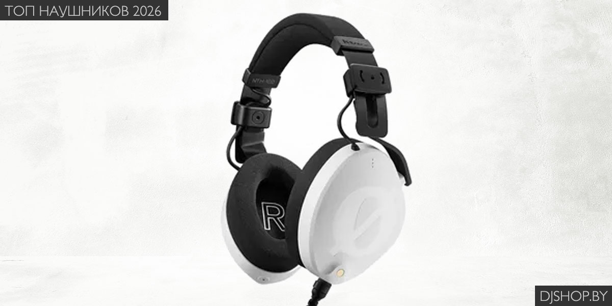 Наушники RODE NTH-100 White в обзоре лучших студийных наушников 2026 Наушники RODE NTH-100 White в обзоре лучших студийных наушников 2026