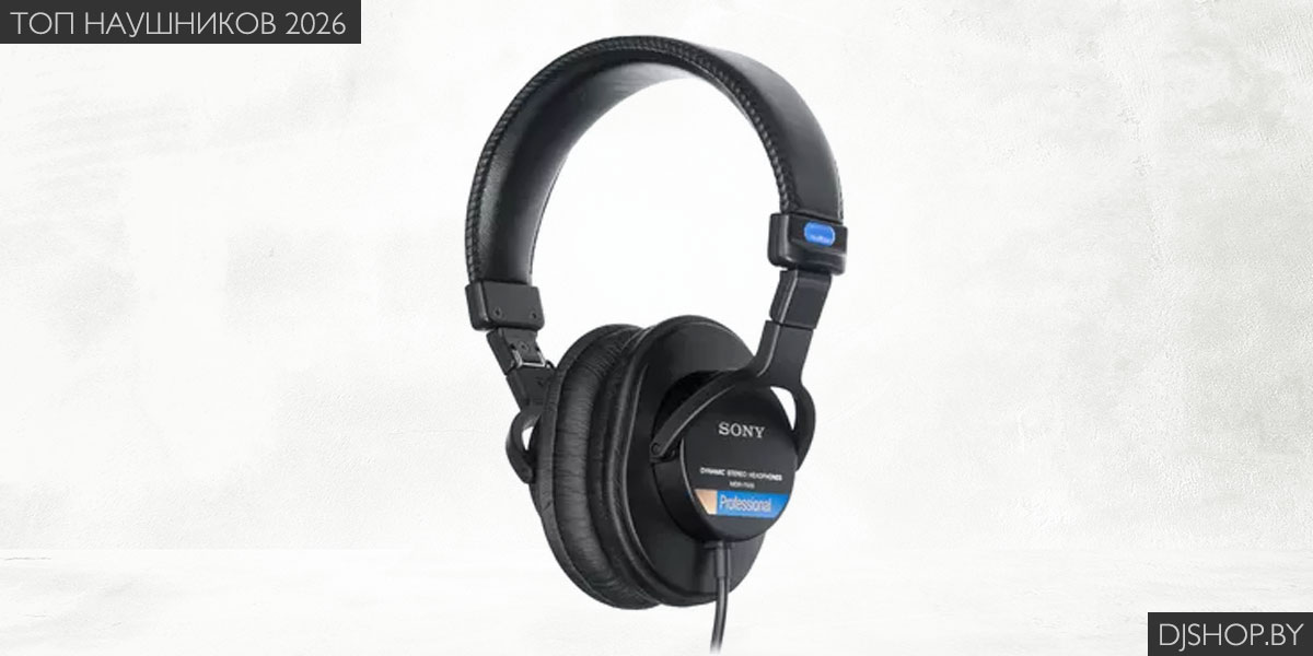 Наушники Sony MDR-7506 в обзоре лучших студийных наушников 2026 Наушники Sony MDR-7506 в обзоре лучших студийных наушников 2026