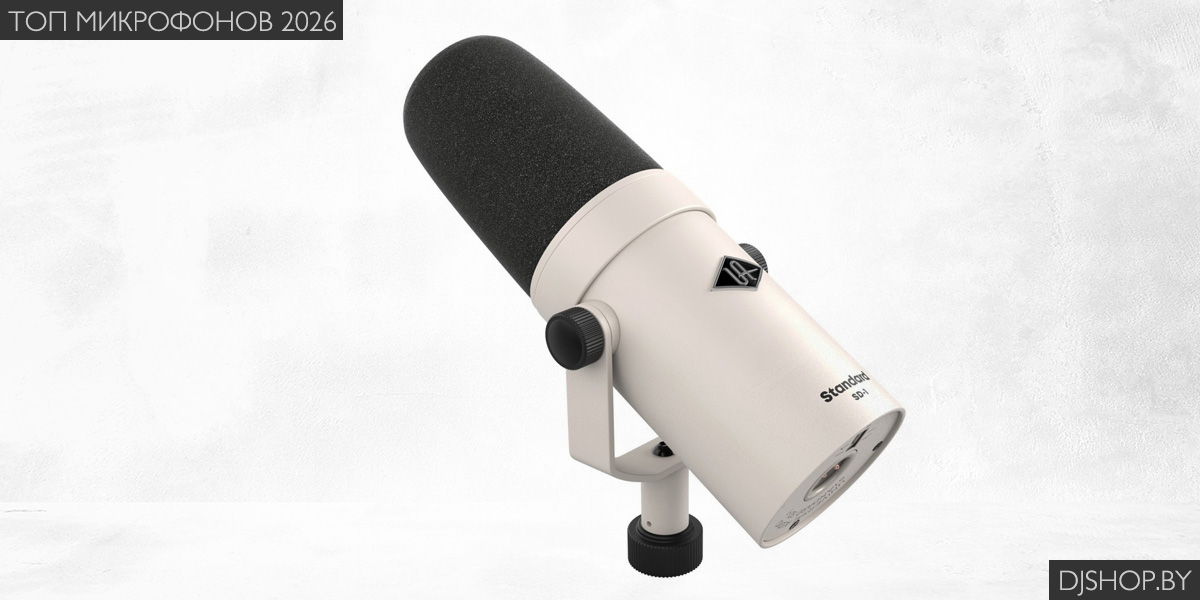 Микрофон Universal Audio SD-1 в обзоре лучших микрофонов 2026