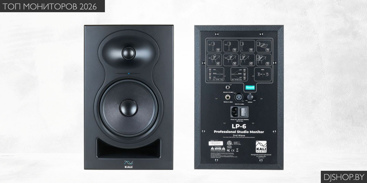 Студийный монитор Kali Audio LP-6 V2 в обзоре лучших студийных мониторов 2026 Студийный монитор Kali Audio LP-6 V2 в обзоре лучших студийных мониторов 2026