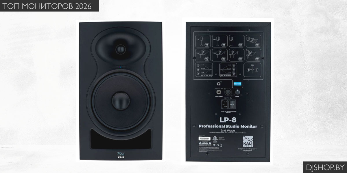 Студийный монитор Kali Audio LP-8 V2 в обзоре лучших студийных мониторов 2026 Студийный монитор Kali Audio LP-8 V2 в обзоре лучших студийных мониторов 2026