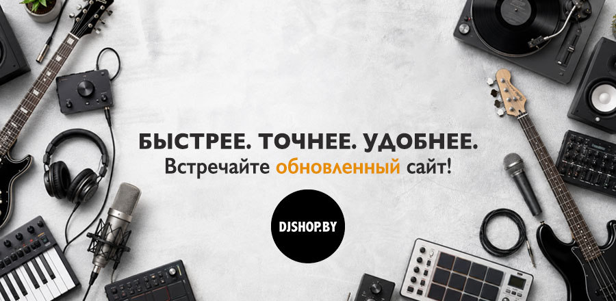 Обновлённый сайт интернет-магазина музыкального оборудования DJshop.by