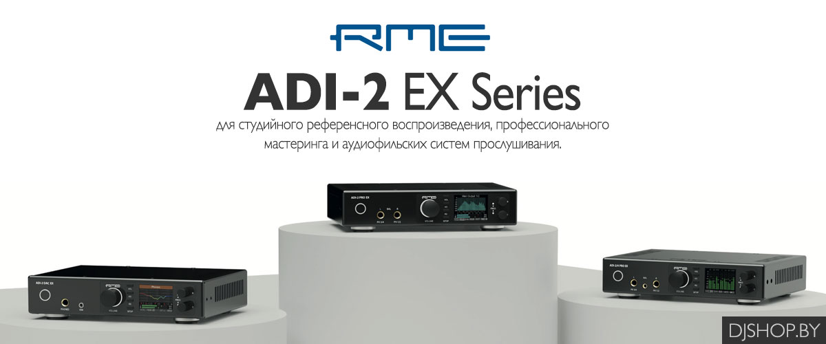 RME ADI-2 EX серия референсных конвертеров RME ADI-2 EX серия референсных конвертеров
