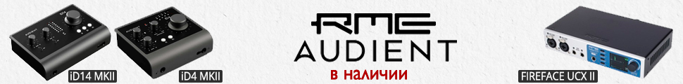Большое поступление звуковых карт Audient ID4 MKII, ID14 MK2, RME Fireface UCX II Большое поступление звуковых карт Audient ID4 MKII, ID14 MK2, RME Fireface UCX II