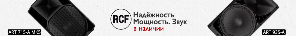 Оригинальные акустические системы RCF ART 935-A и RCF ART 715-A MK5 в наличии