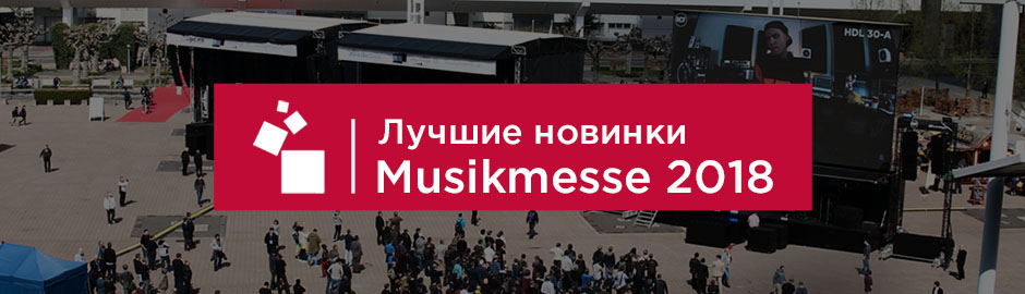 Musikmesse 2018