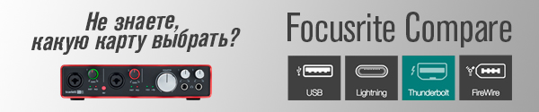 Focusrite Compare