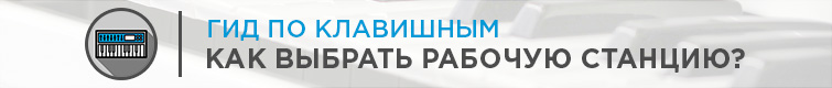 Как выбрать рабочую станцию?