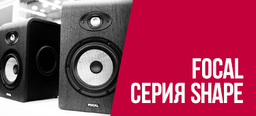 Focal Shape series