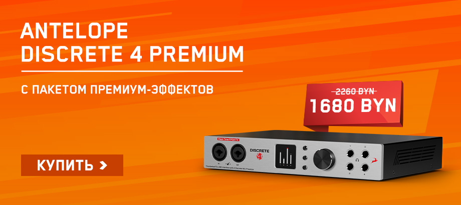 Скидка 25% на Antelope Discrete 4 Premium!