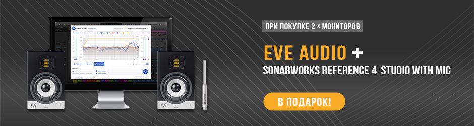 Sonarworks Reference 4 Studio With Mic бесплатно!