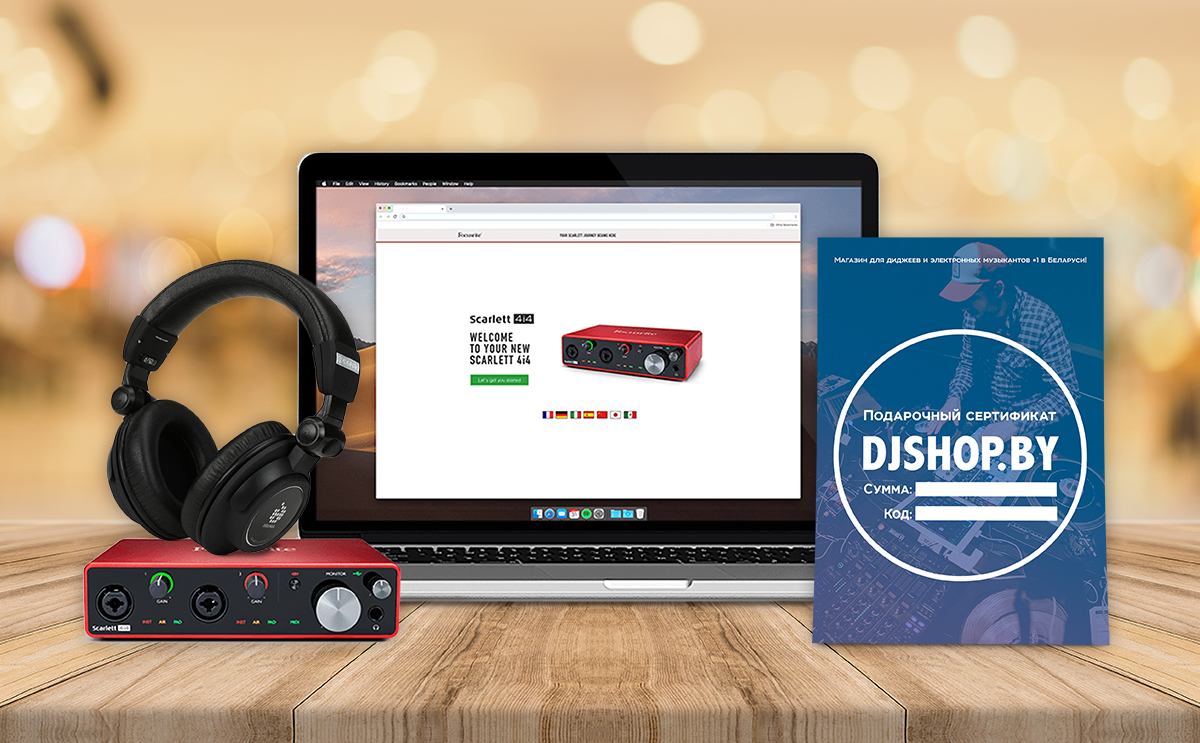 Подарочный сертификат DJshop.by