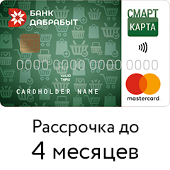 SMART карта от банка Дабрабыт