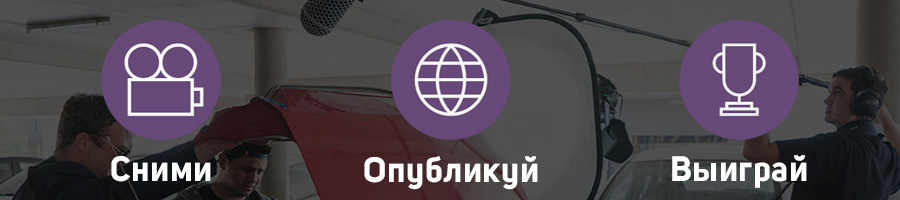 Участвуй в конкурсе My Rode Reel!