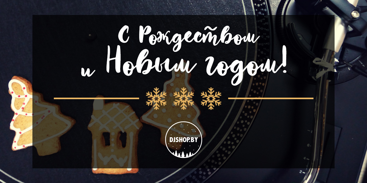 С Новым 2018 годом!