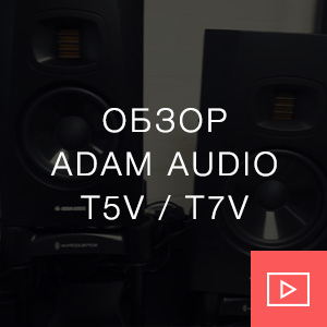 Обзор Adam Audio T5V / T7V