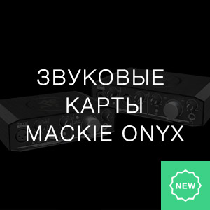 Mackie ONYX