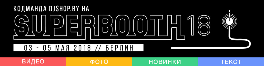 Superbooth 2018