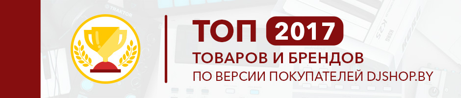 Топ товаров 2017