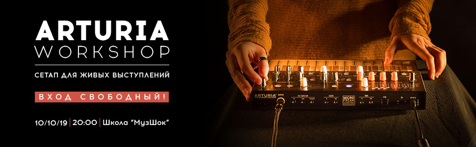 Workshop Arturia