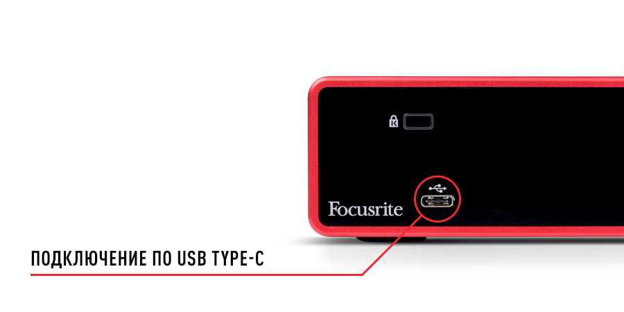 Focusrite Scarlett 3rd Gen 3 поколение звуковых карт.