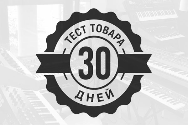Тес товара 30 дней в djshop.by