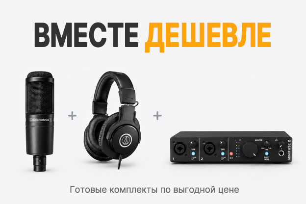 Комплекты звукового оборудования по выгодной цене в djshop.by