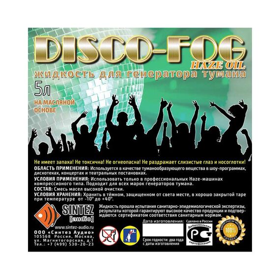 Синтез аудио DF-Haze-Oil-5 Disco Fog Haze Oil Жидкость для генератора тумана